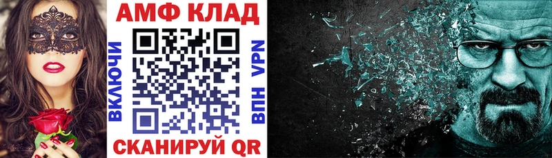 АМФ VHQ  Луховицы 