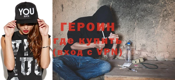 героин Ступино