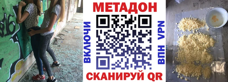 Метадон VHQ  Луховицы 